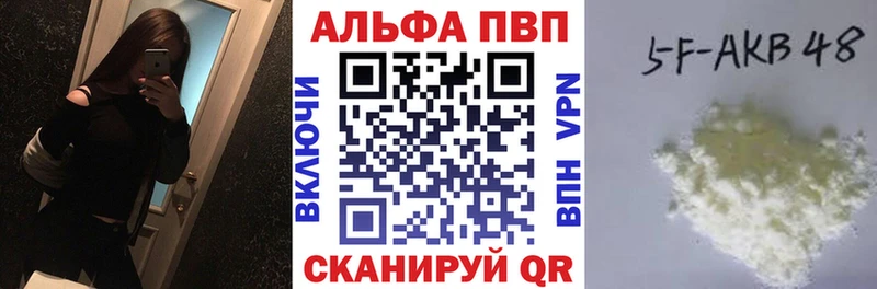 Alfa_PVP кристаллы Темрюк