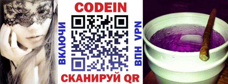 Кодеиновый сироп Lean напиток Lean (лин)  Темрюк 