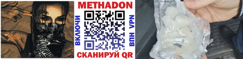 MEGA   Темрюк  Метадон мёд 