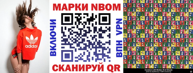 Марки NBOMe 1500мкг Темрюк